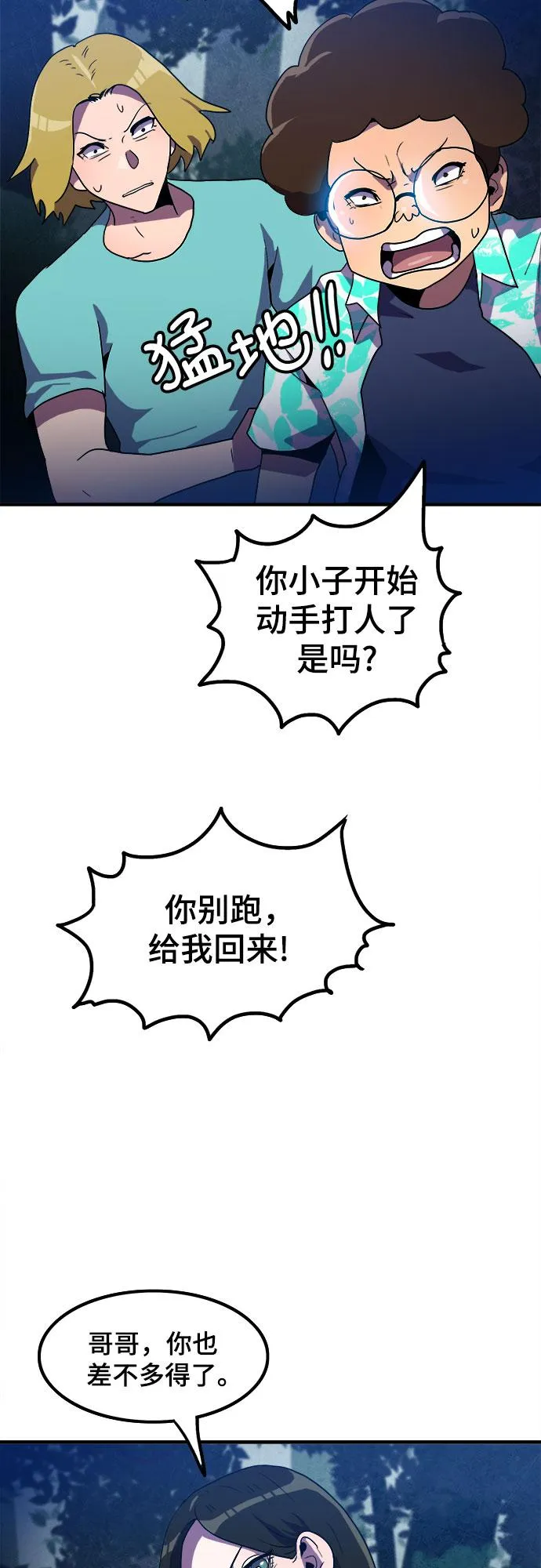 第11话 第11页