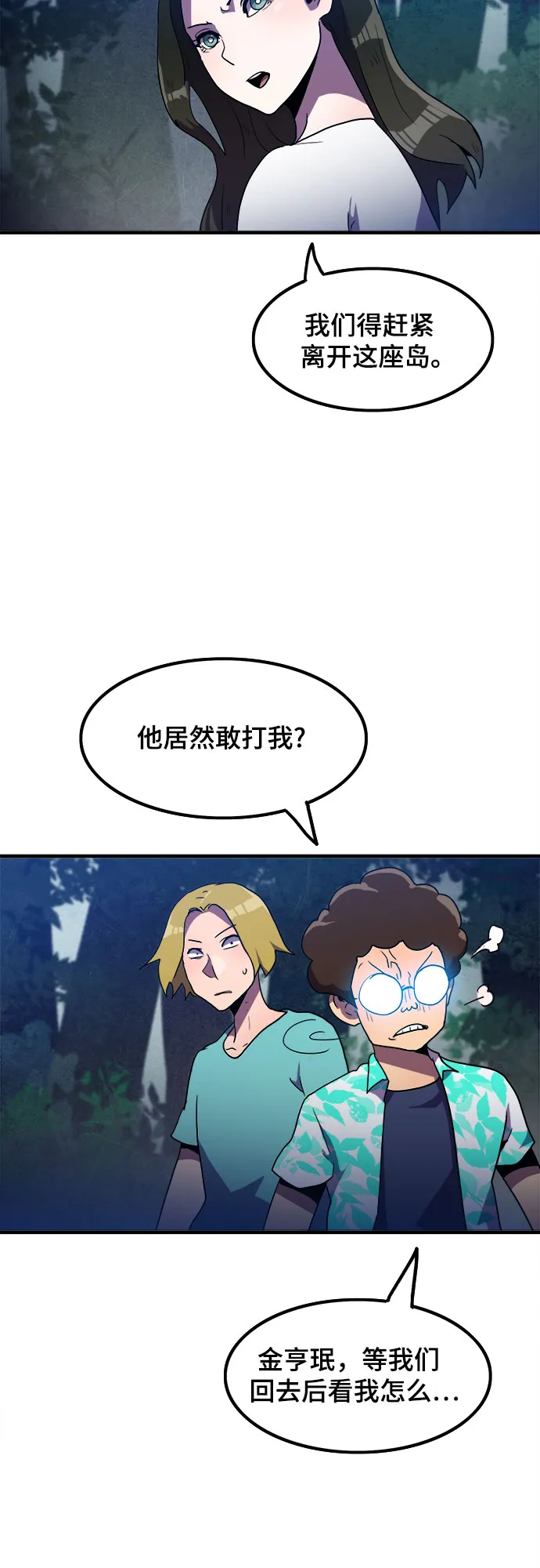 第11话 第12页