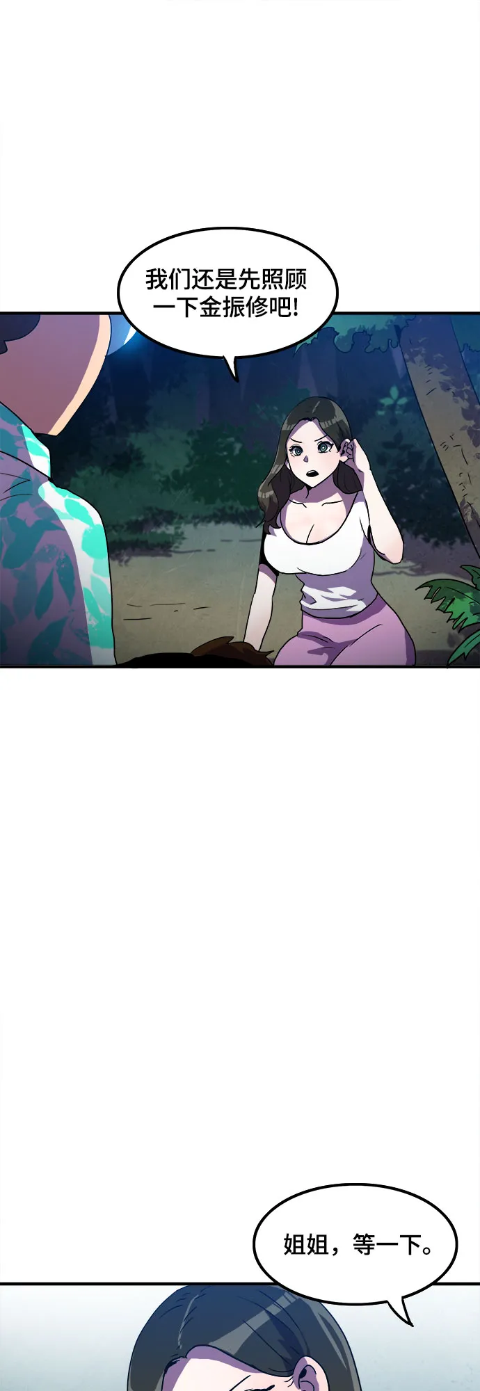 第11话 第15页