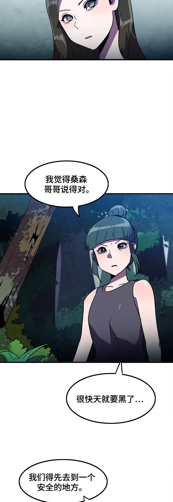 第11话 第16页