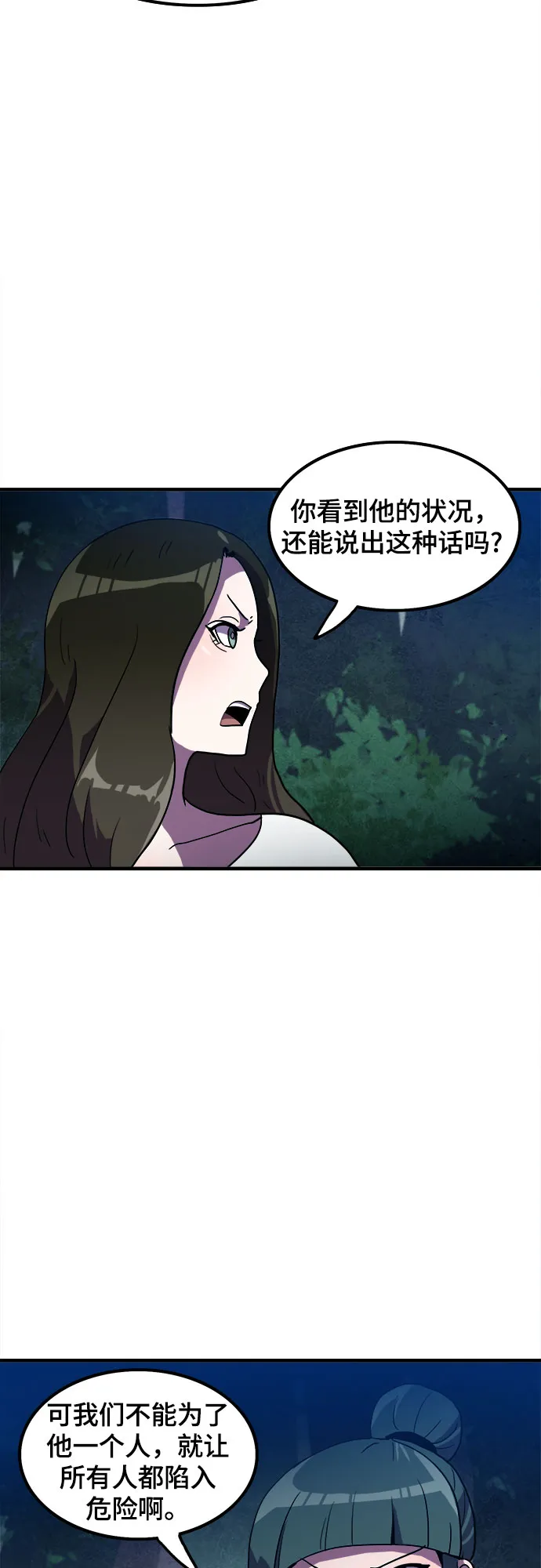 第11话 第17页