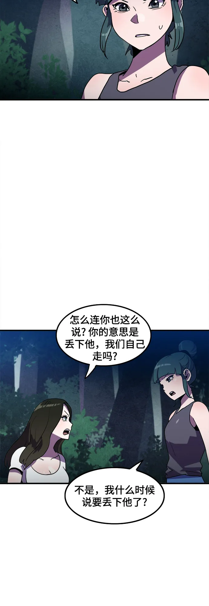 第11话 第18页