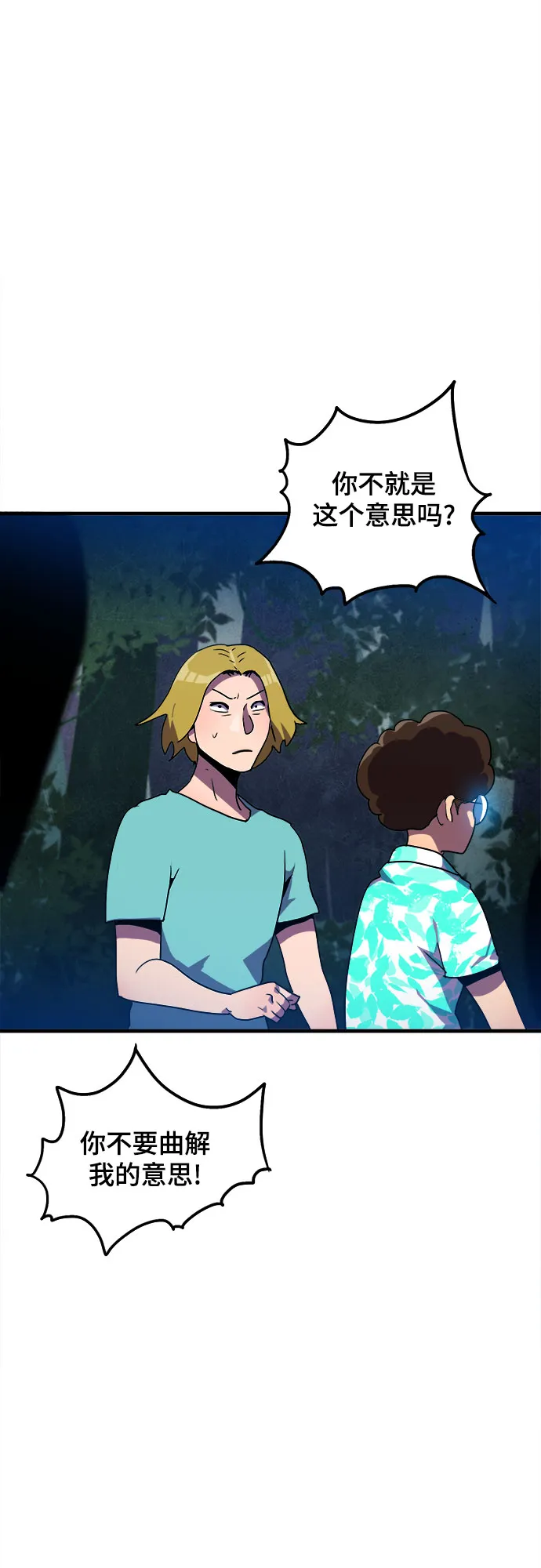 第11话 第19页