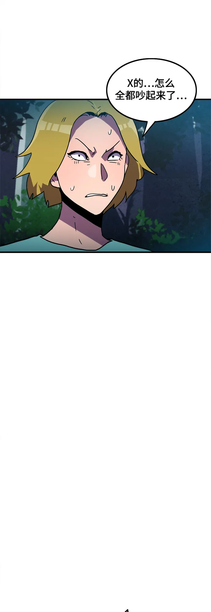 第11话 第20页