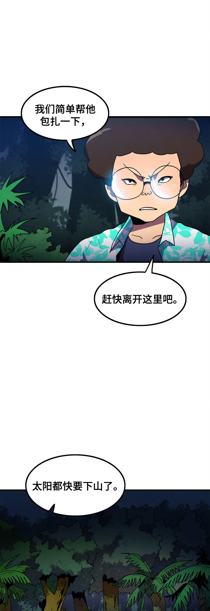 第11话 第22页