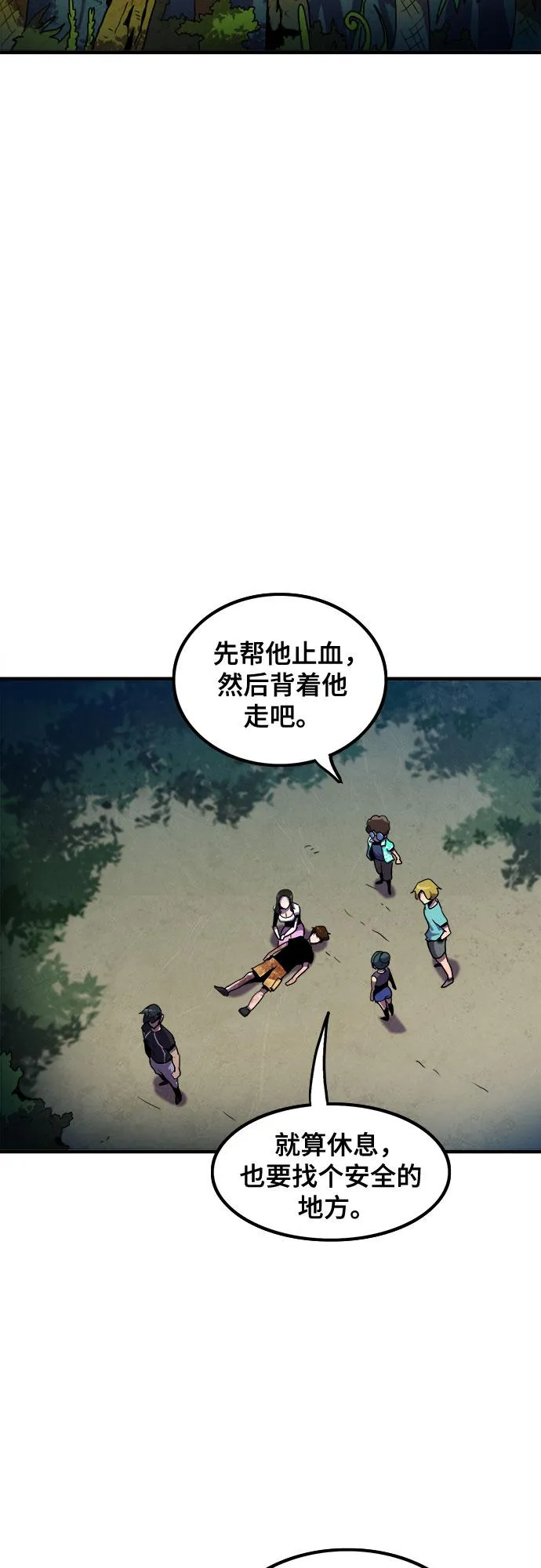 第11话 第23页