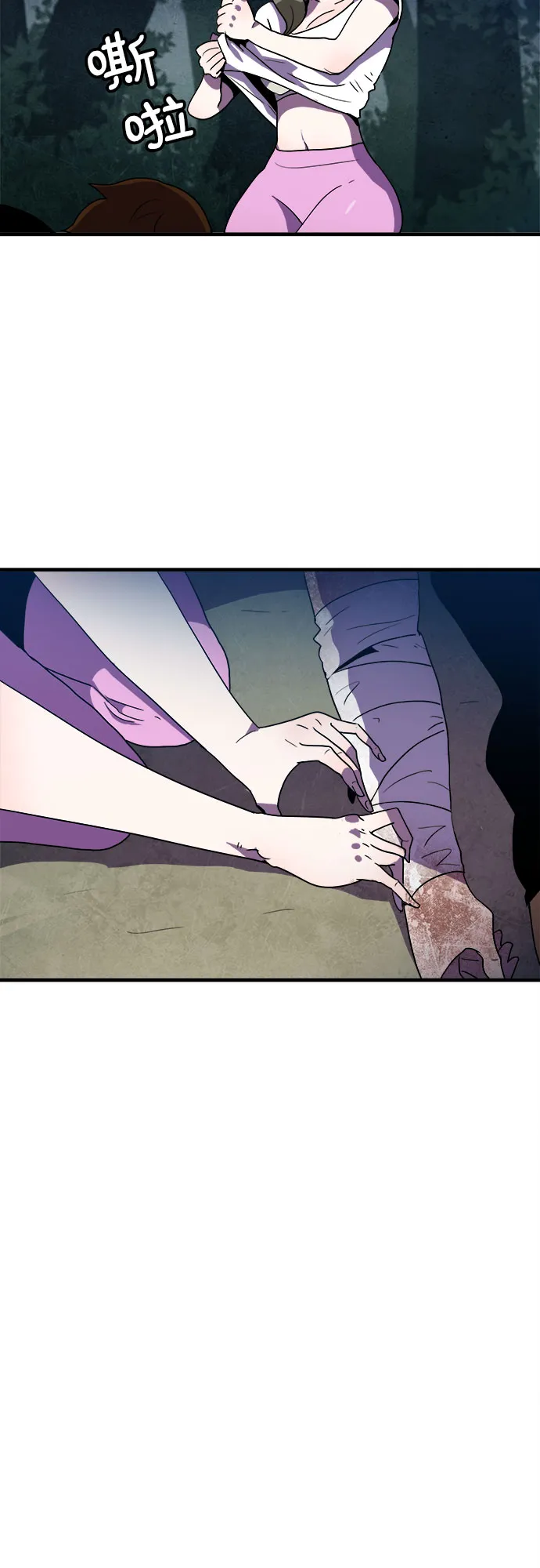 第11话 第25页