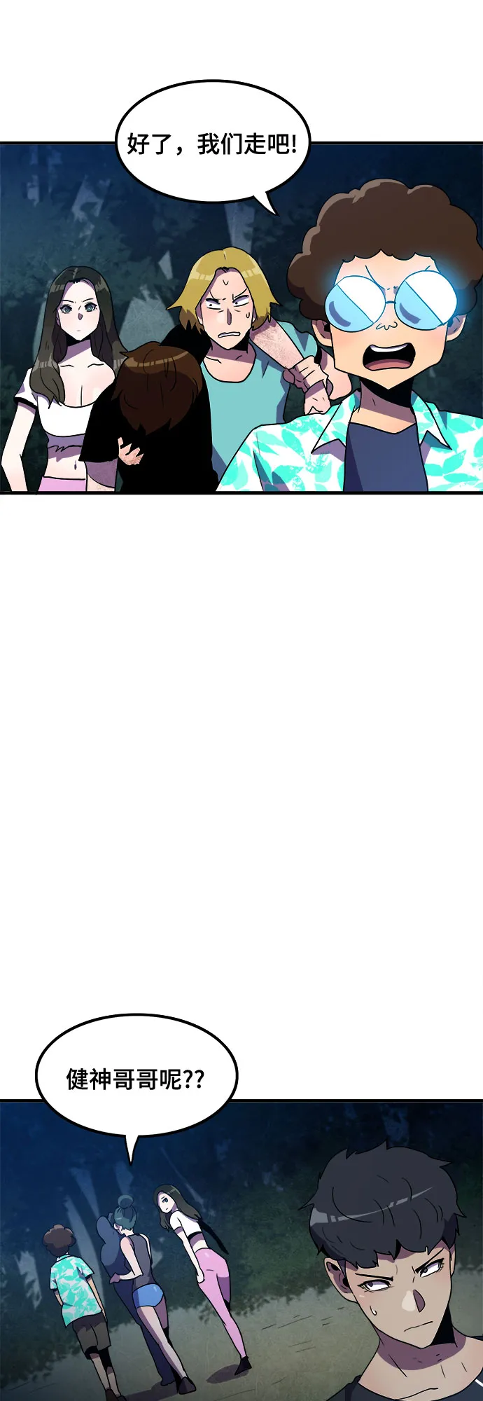 第11话 第26页