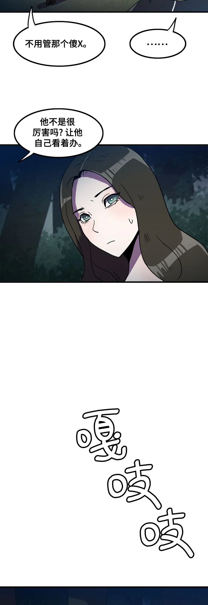 第11话 第27页