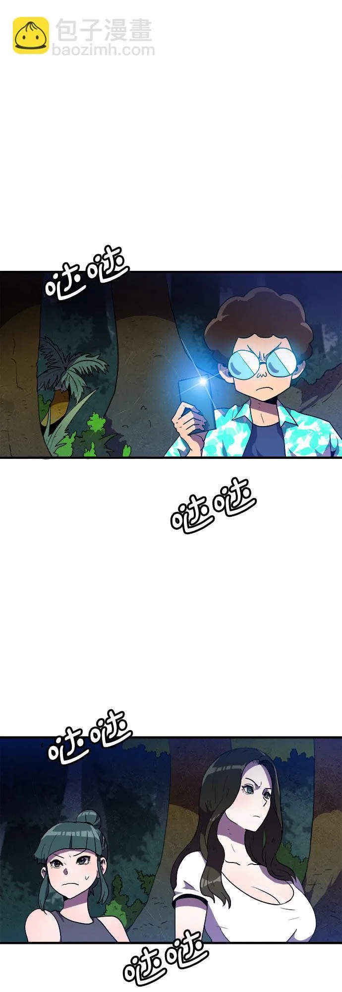第11话 第29页