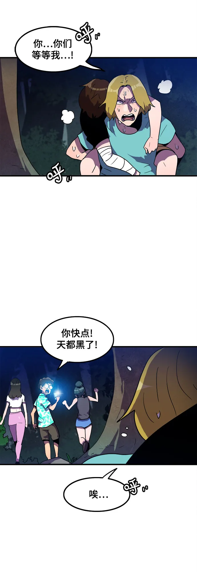 第11话 第31页