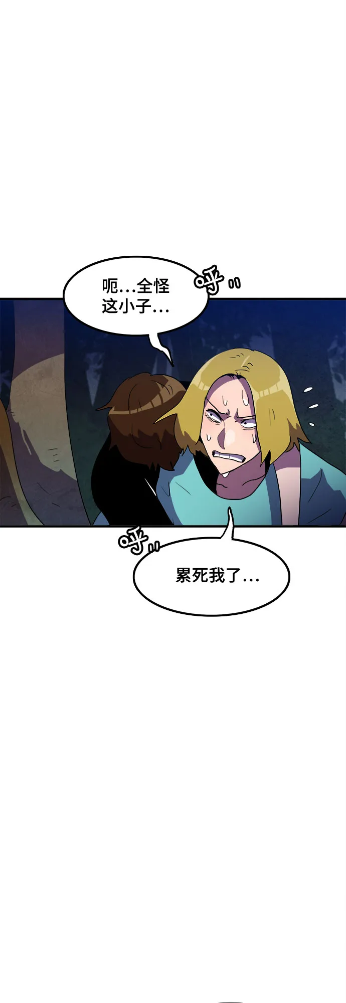 第11话 第32页