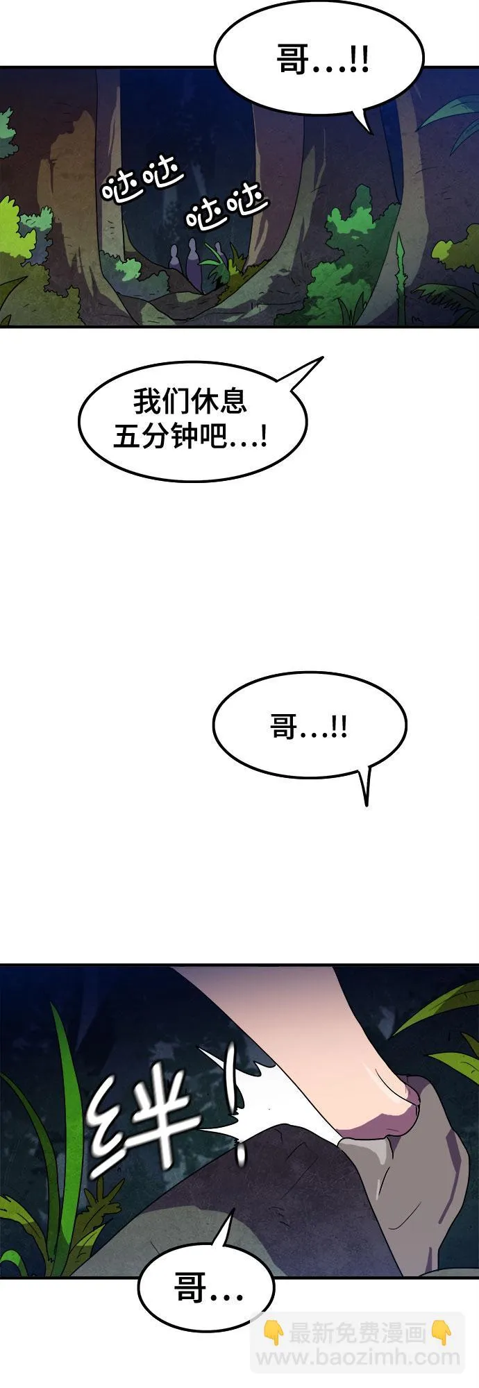 第11话 第33页