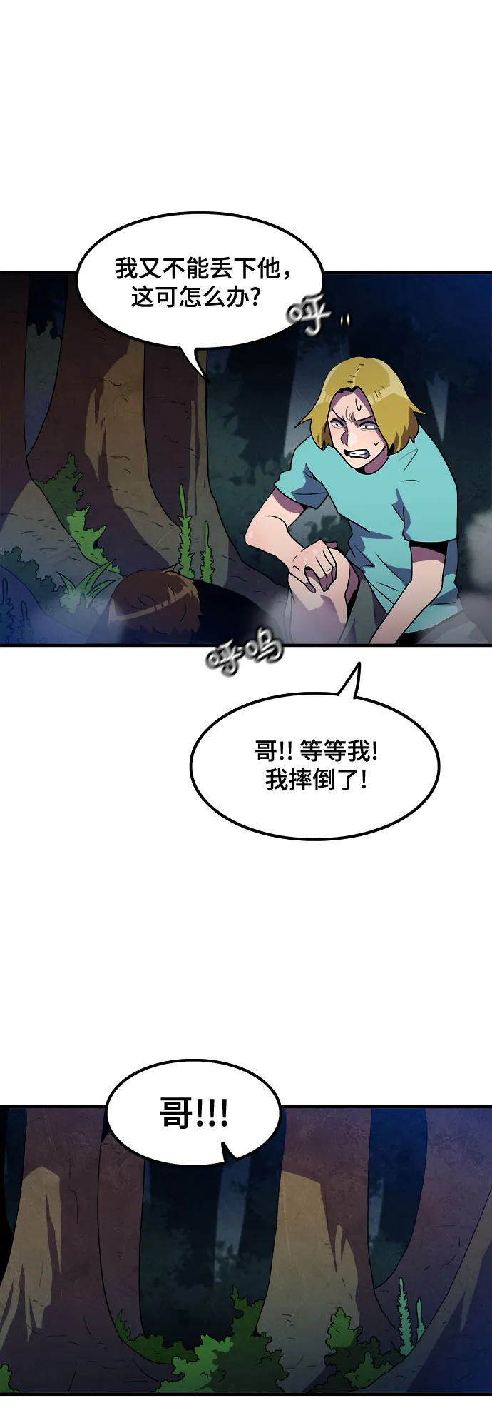 第11话 第36页