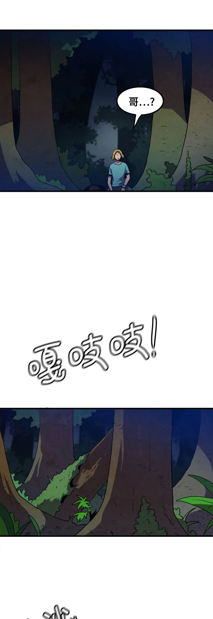 第11话 第38页