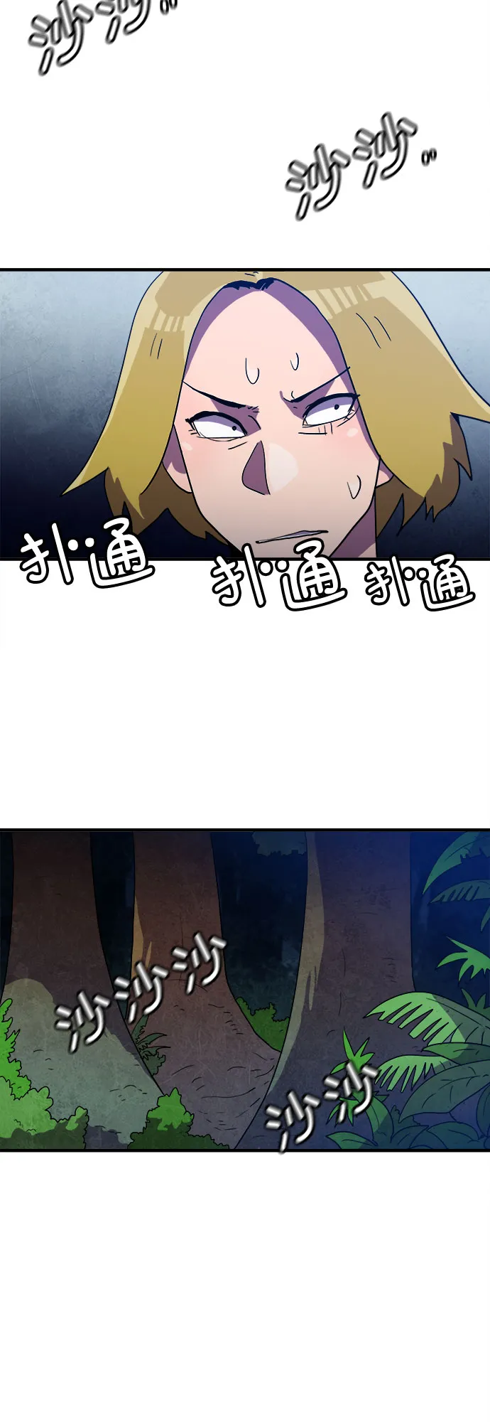 第11话 第39页