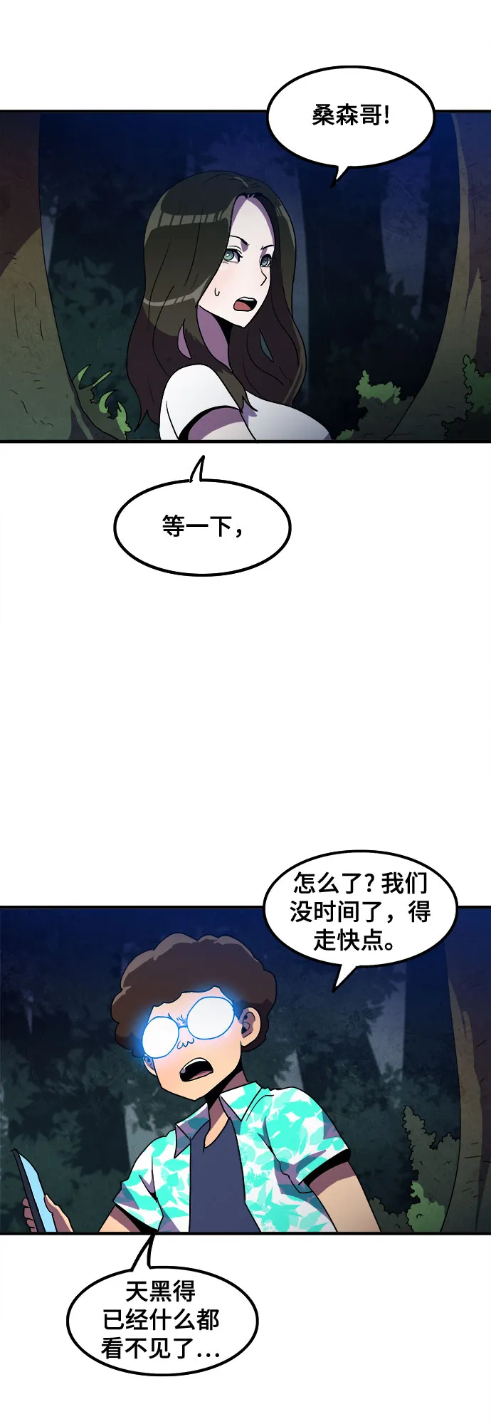 第11话 第41页