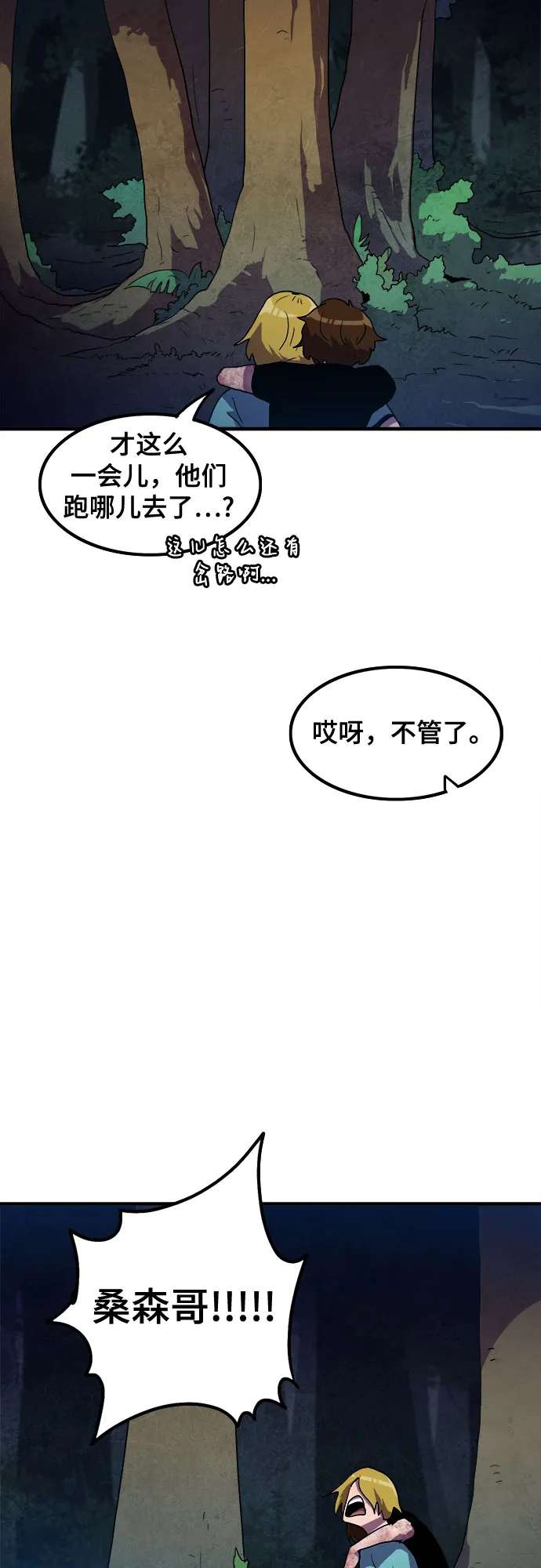 第11话 第44页
