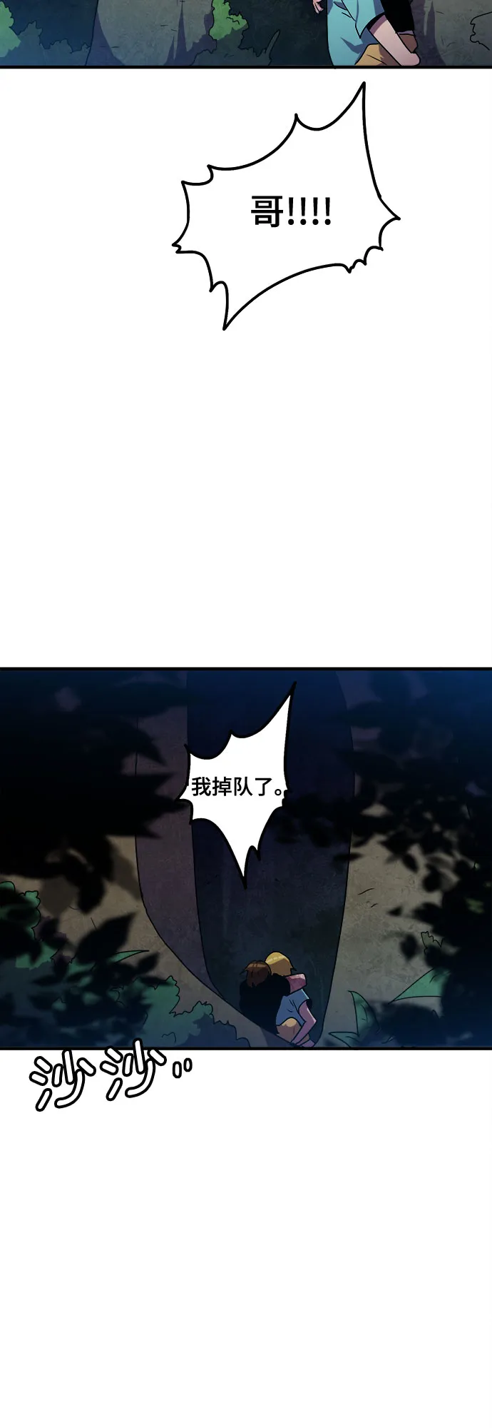 第11话 第45页