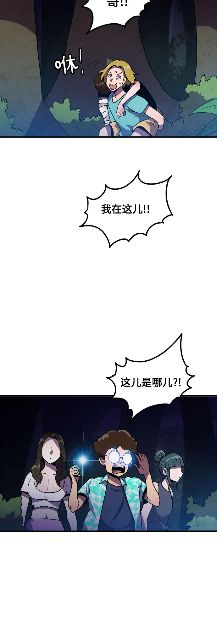 第11话 第47页