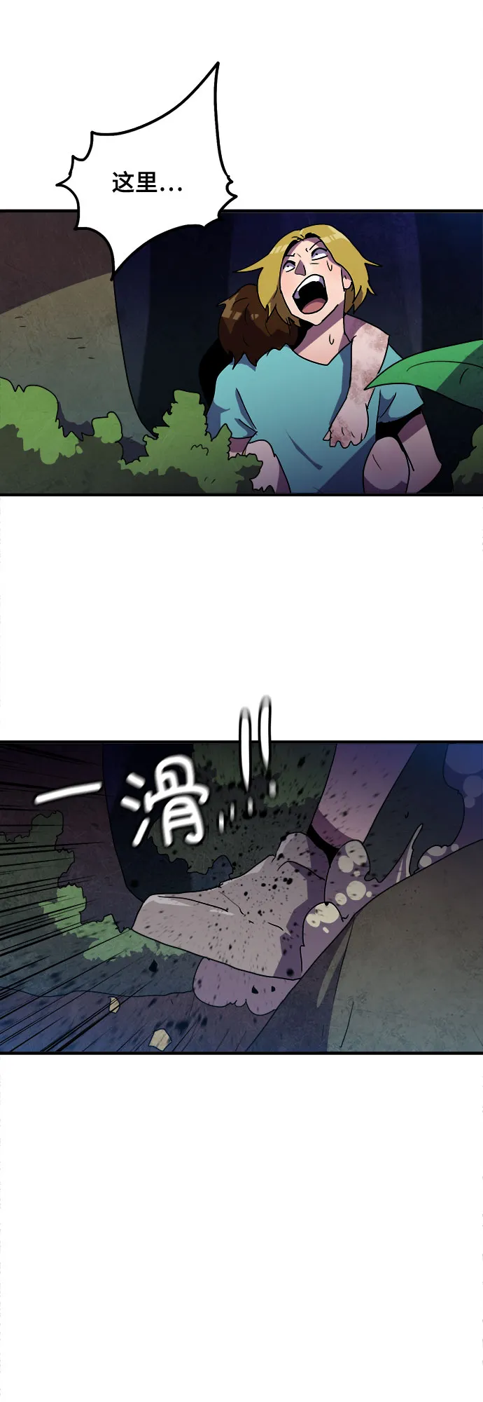 第11话 第48页