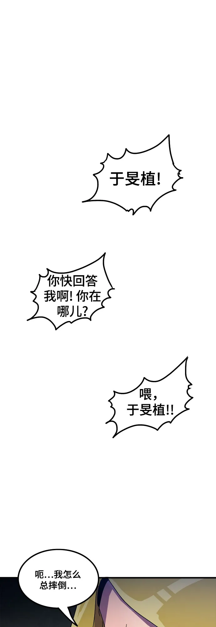 第11话 第51页