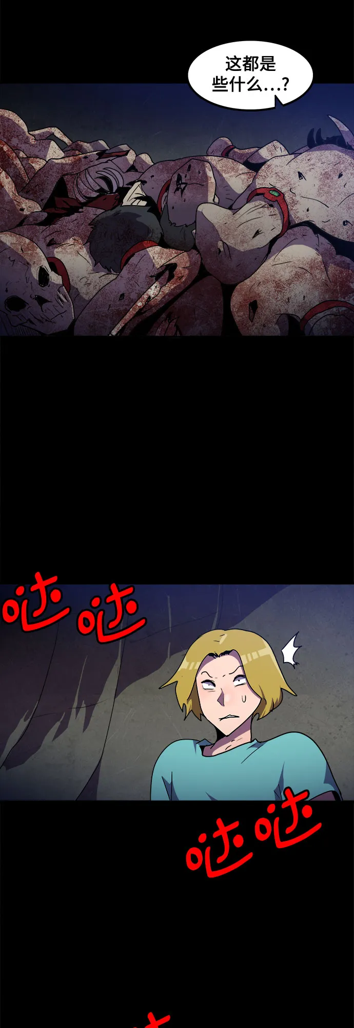 第12话 第2页
