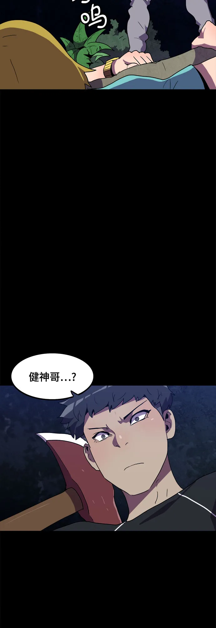 第12话 第10页