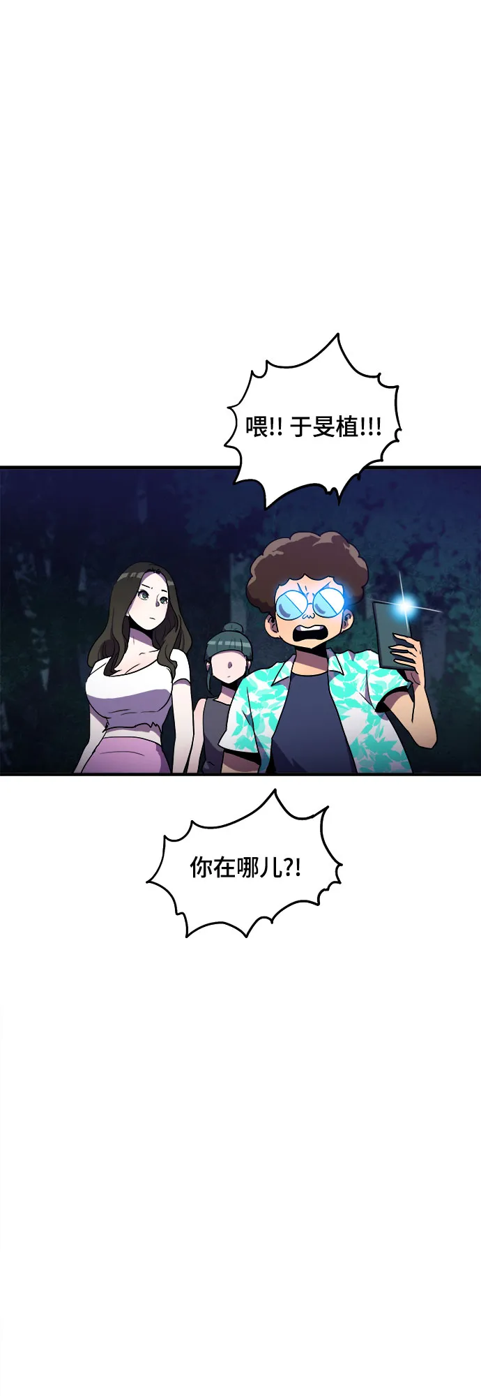 第12话 第15页