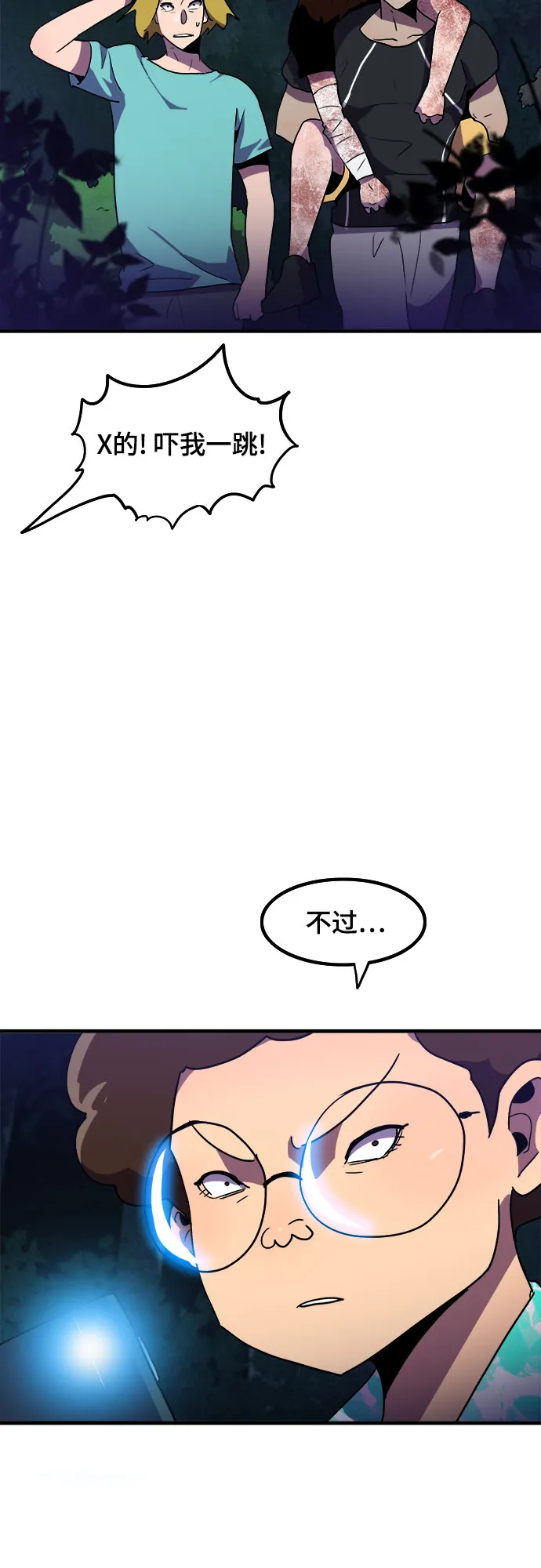 第12话 第17页
