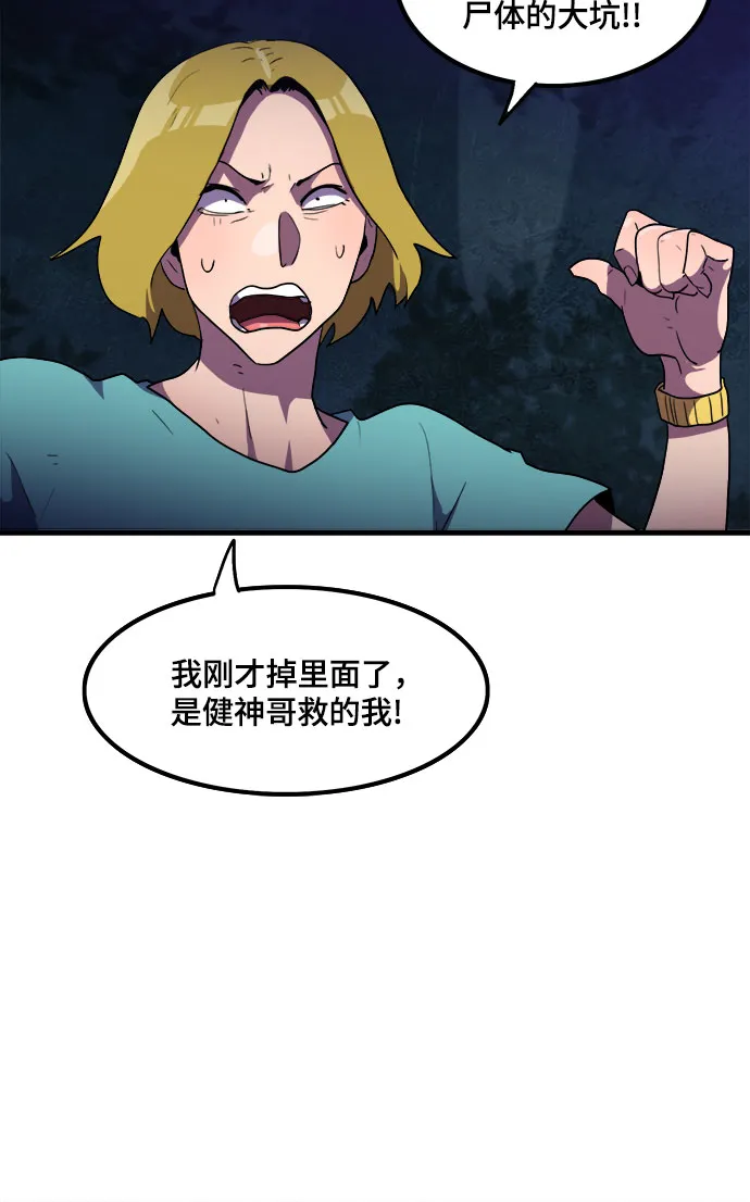 第12话 第19页