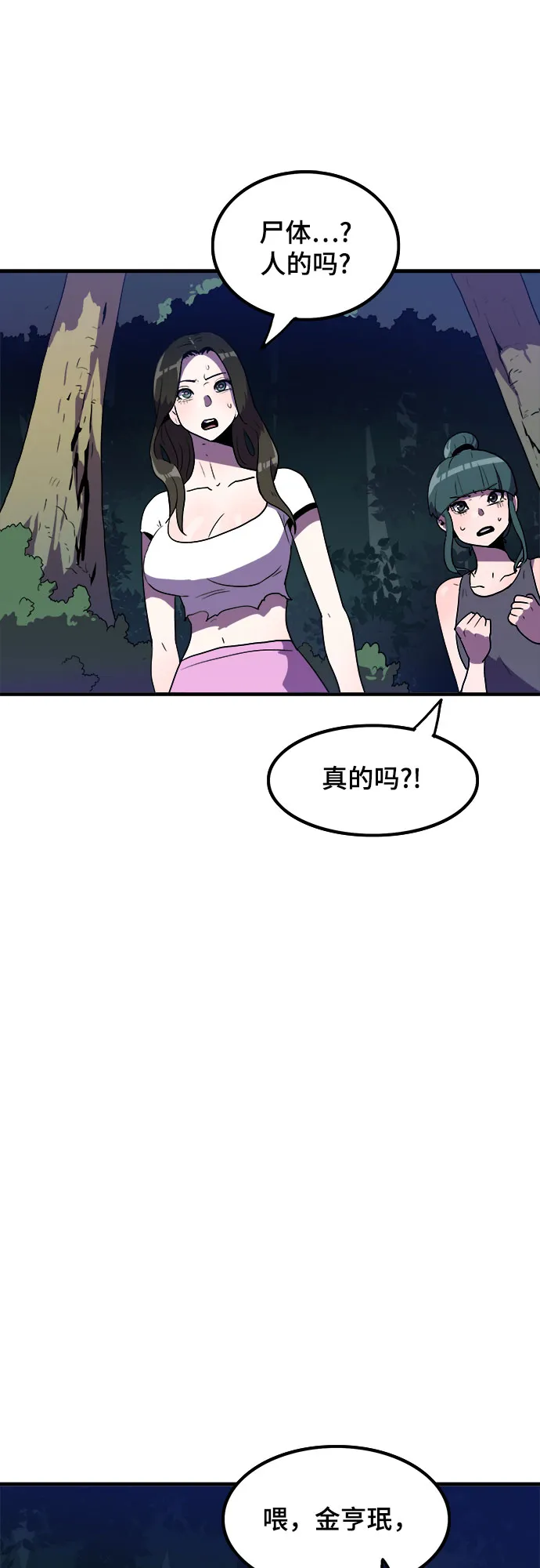 第12话 第20页