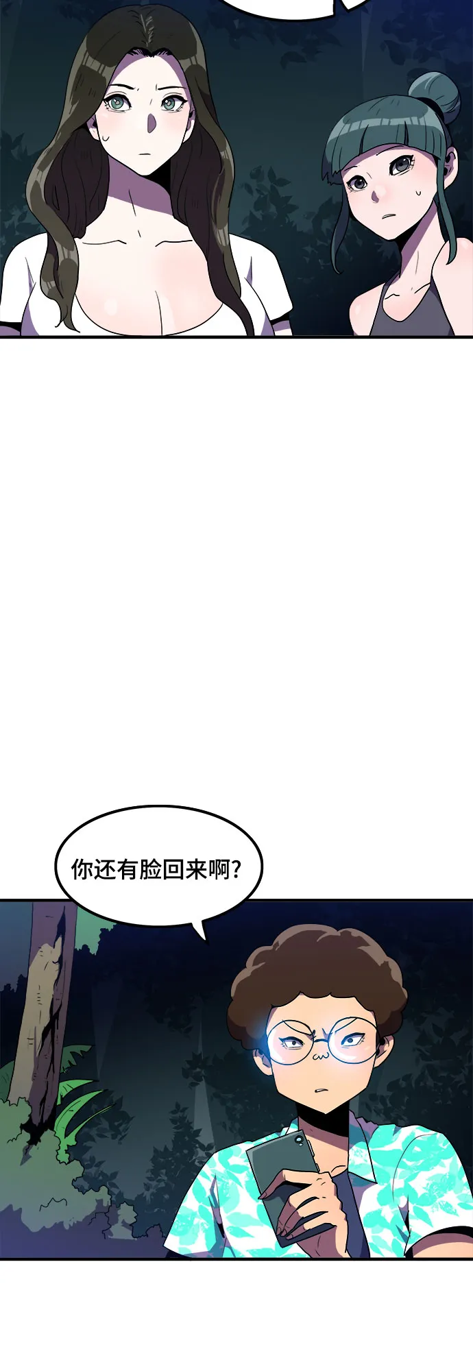 第12话 第21页