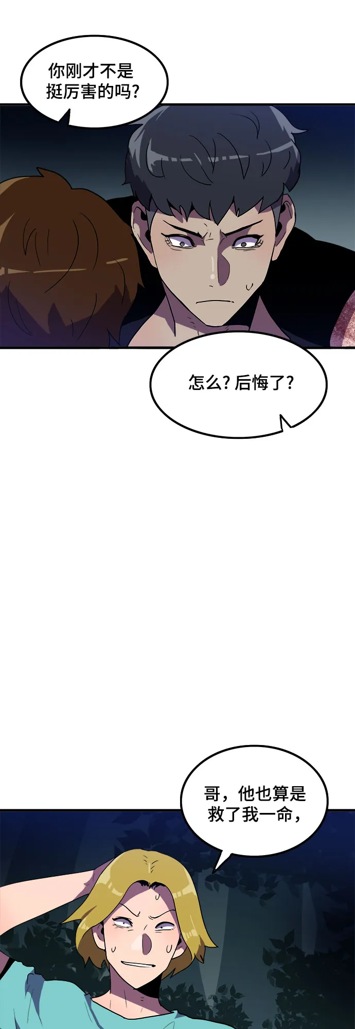 第12话 第22页