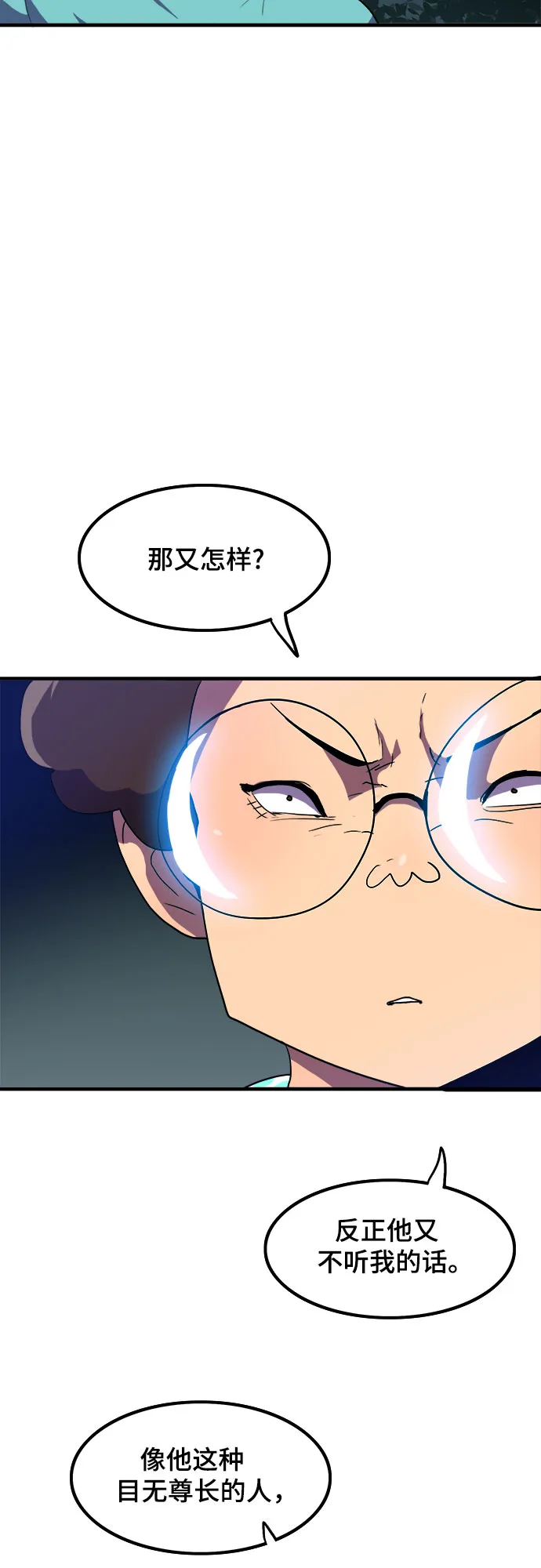 第12话 第23页
