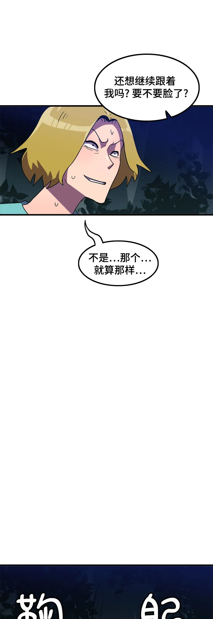 第12话 第24页