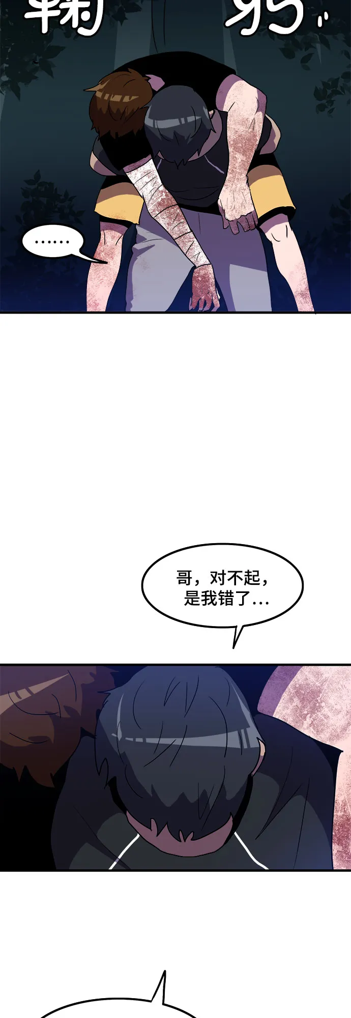 第12话 第25页