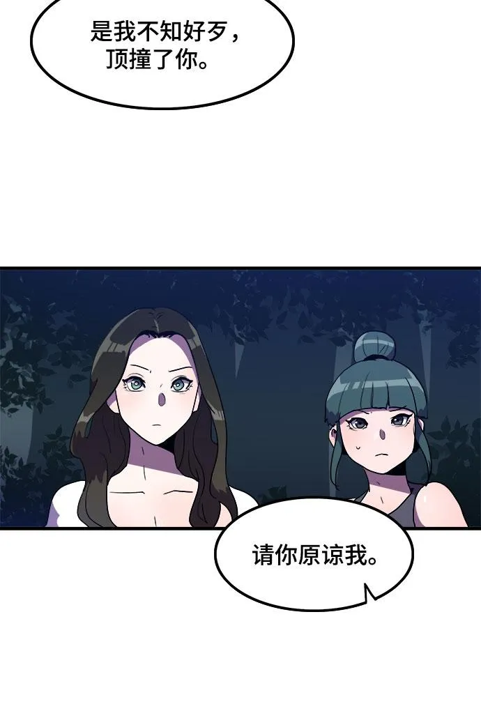 第12话 第26页