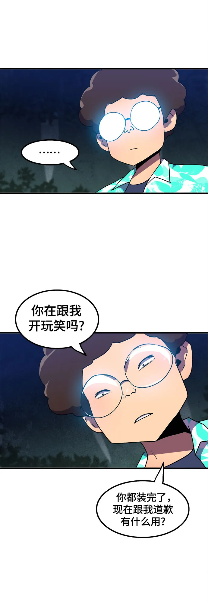 第12话 第27页