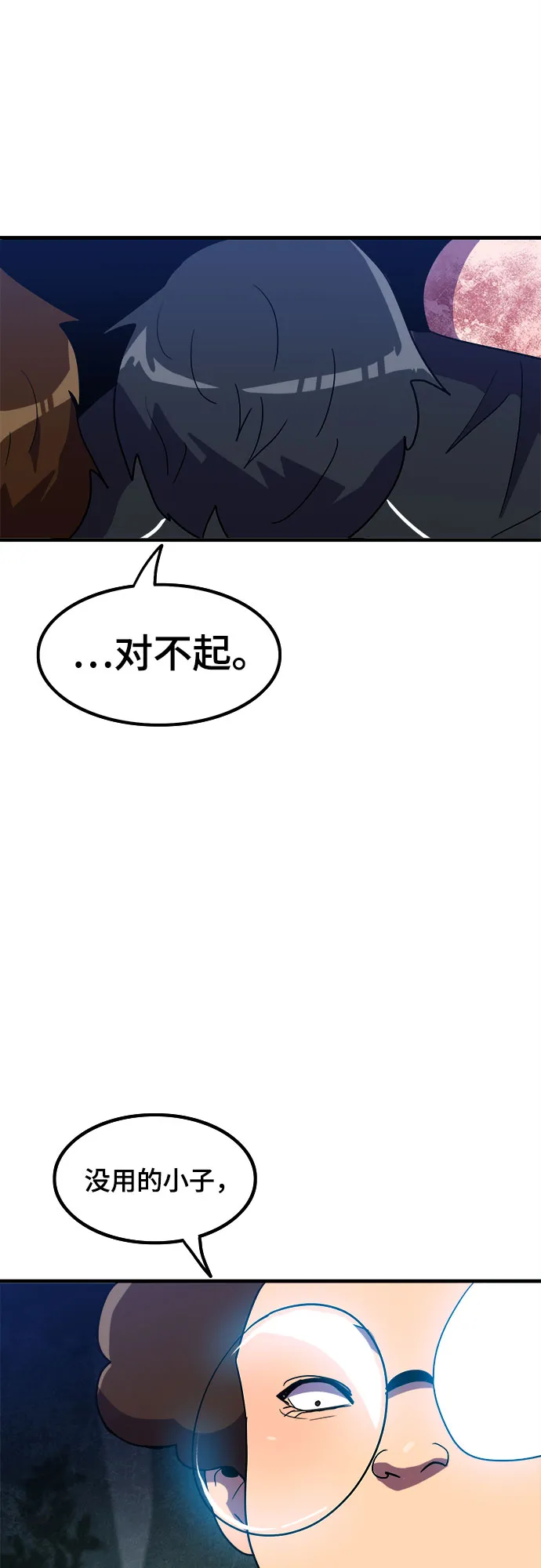 第12话 第28页