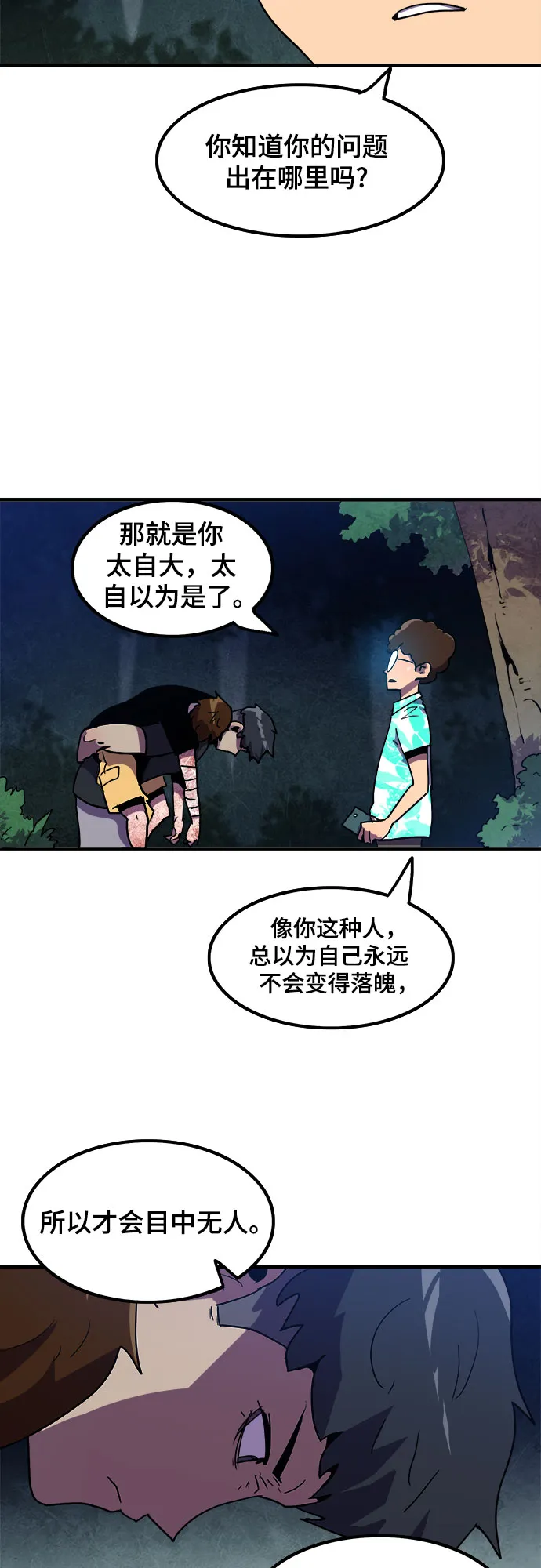 第12话 第29页