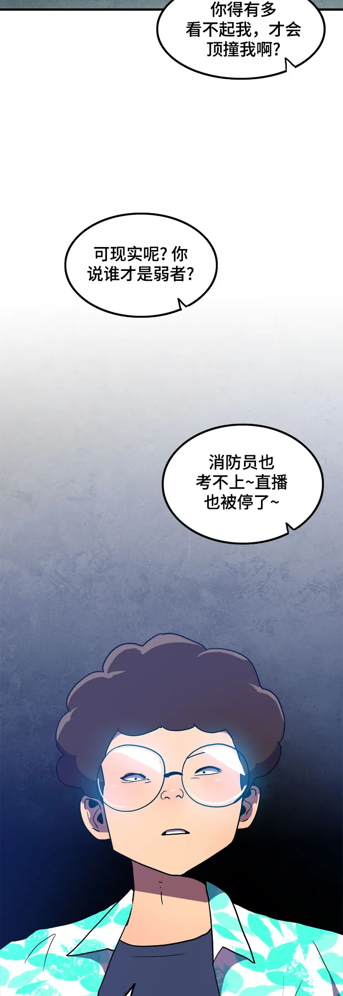 第12话 第30页