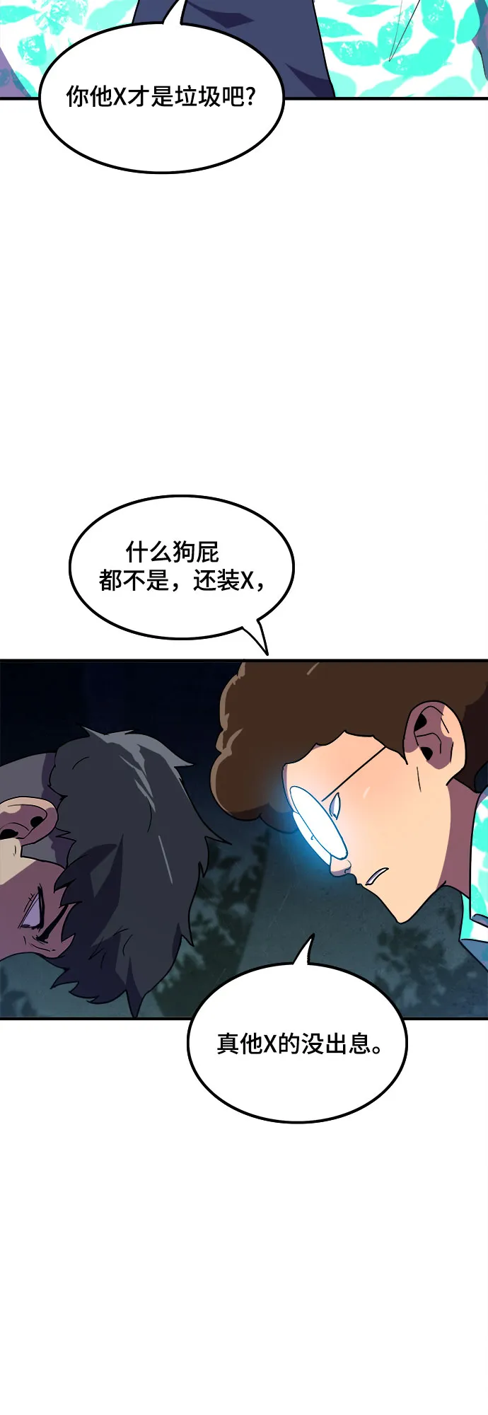 第12话 第31页