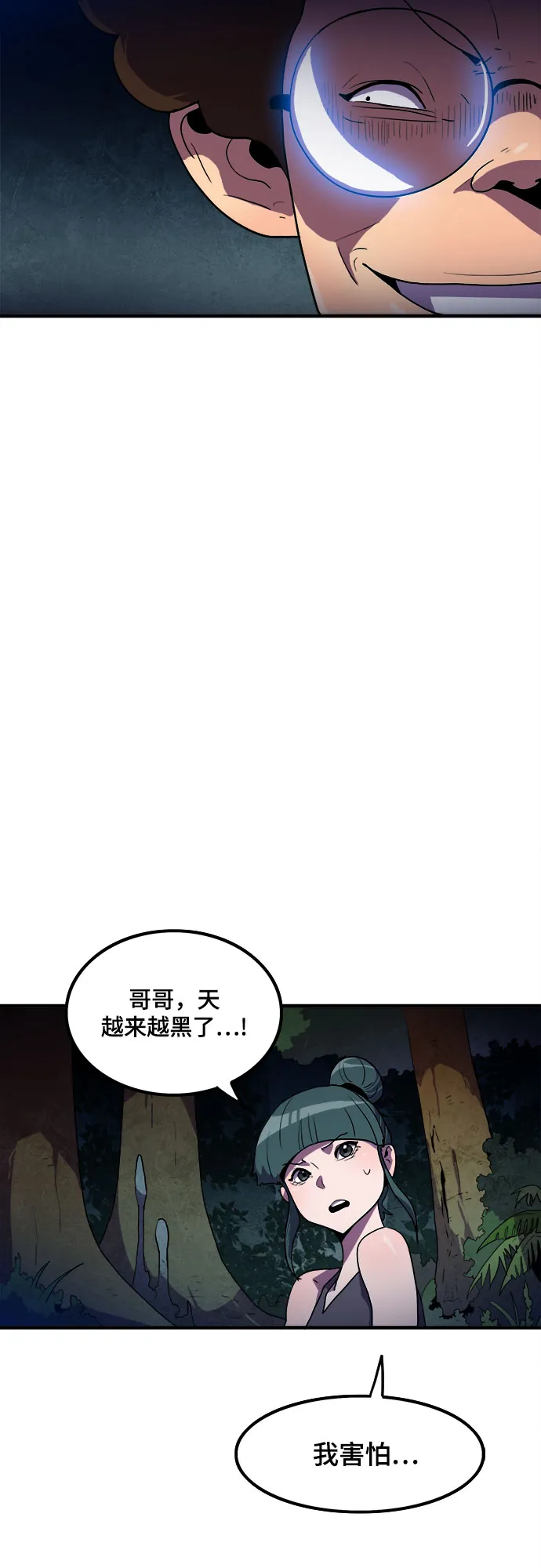 第12话 第35页