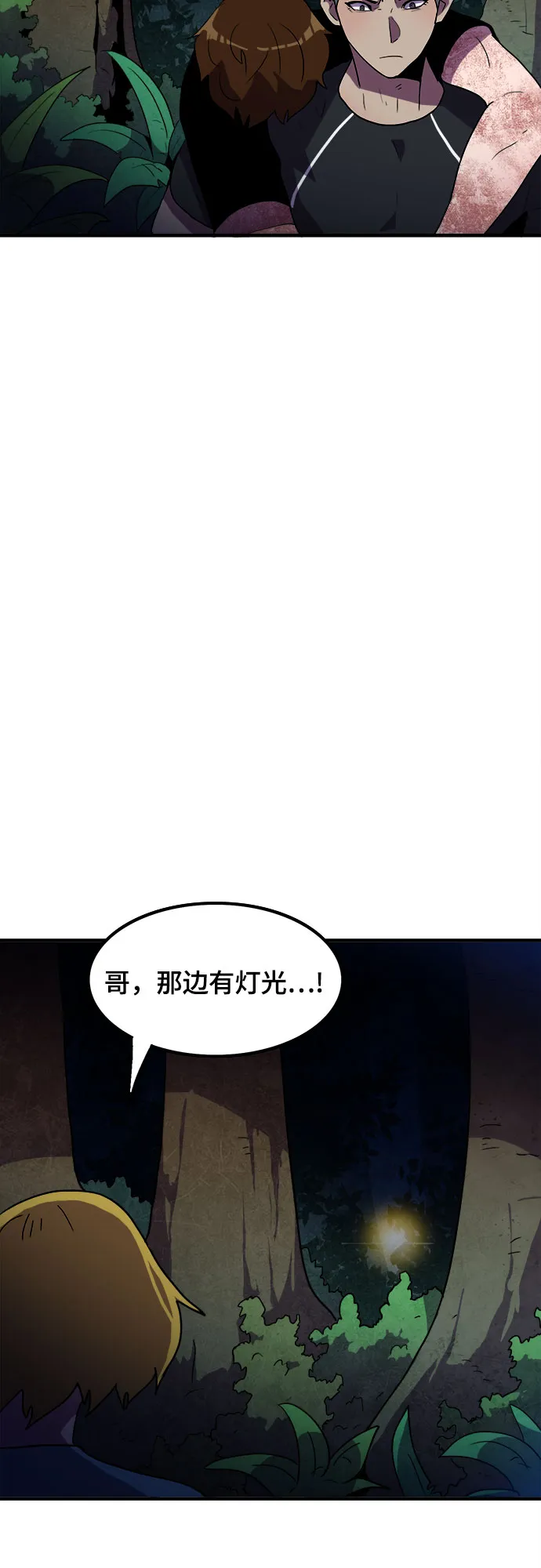 第12话 第37页