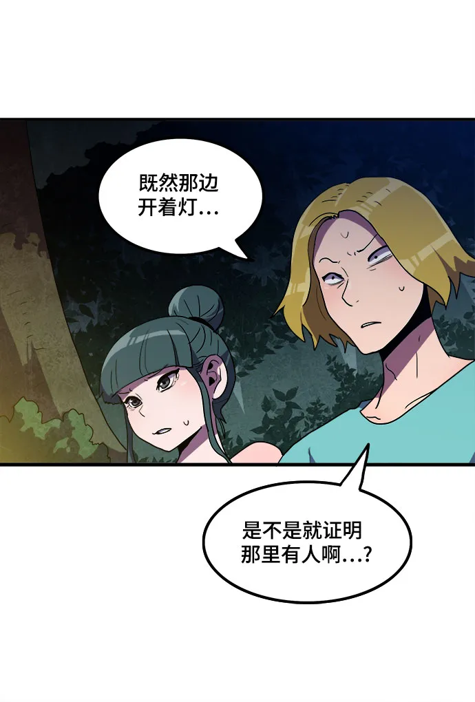 第12话 第40页