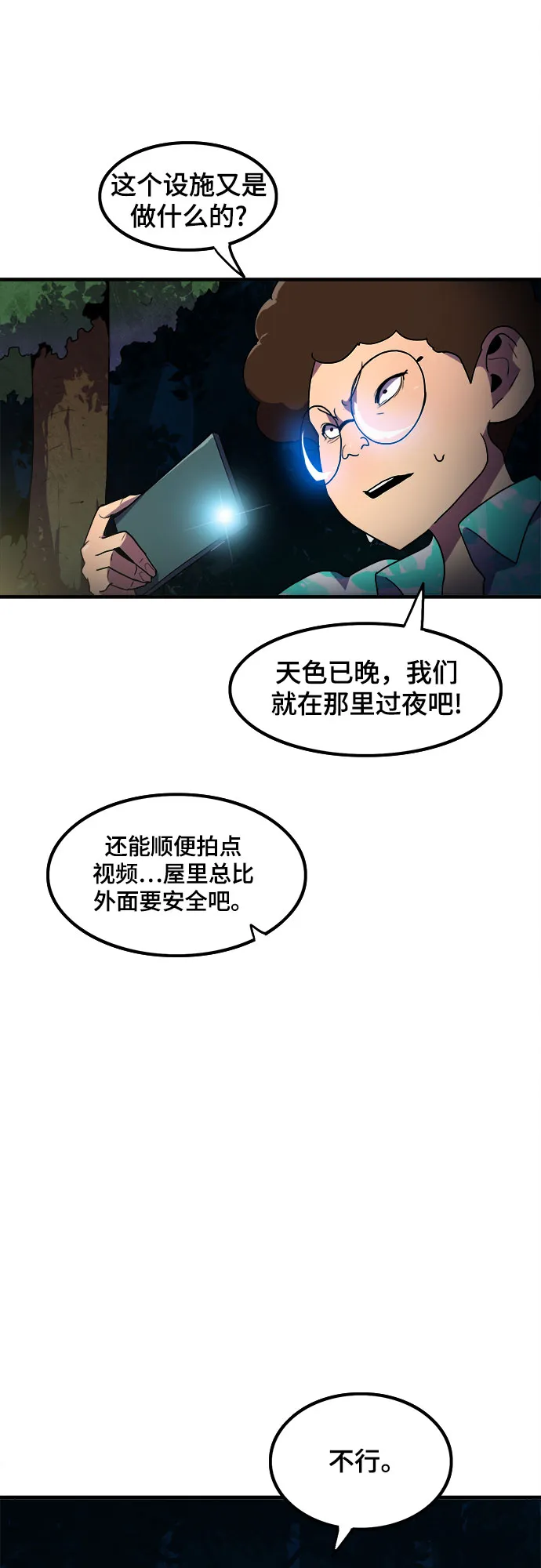 第12话 第41页
