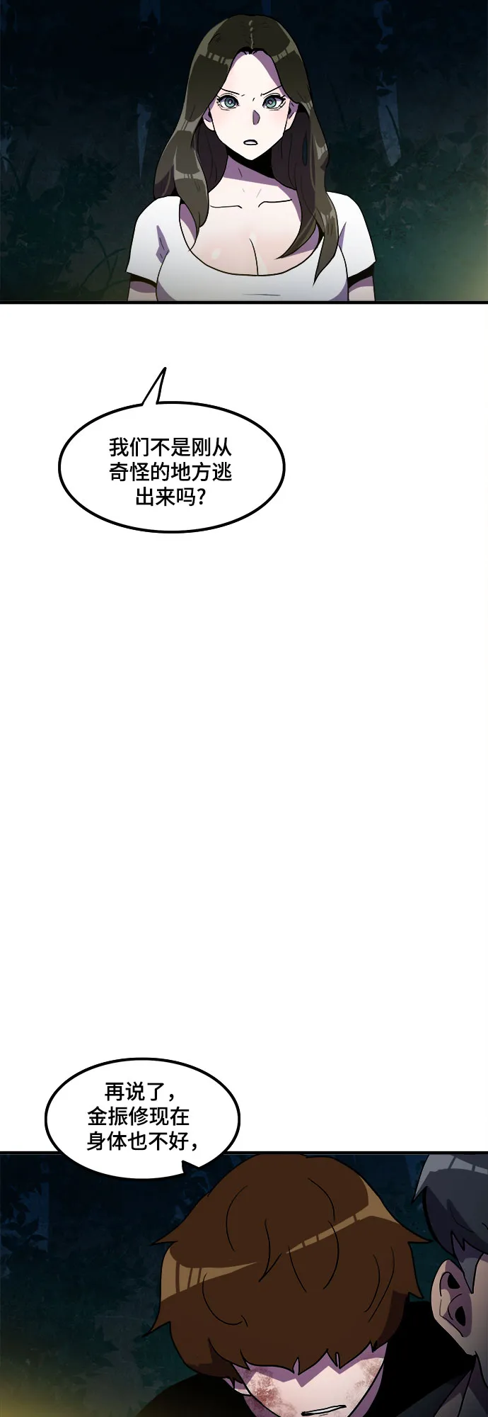 第12话 第42页