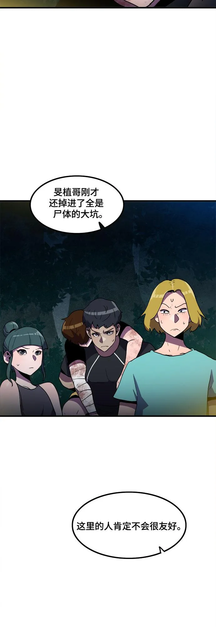 第12话 第43页