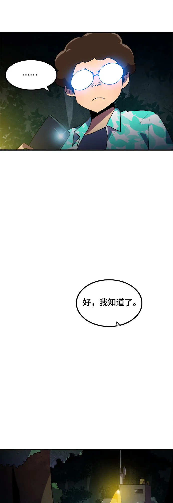 第12话 第44页